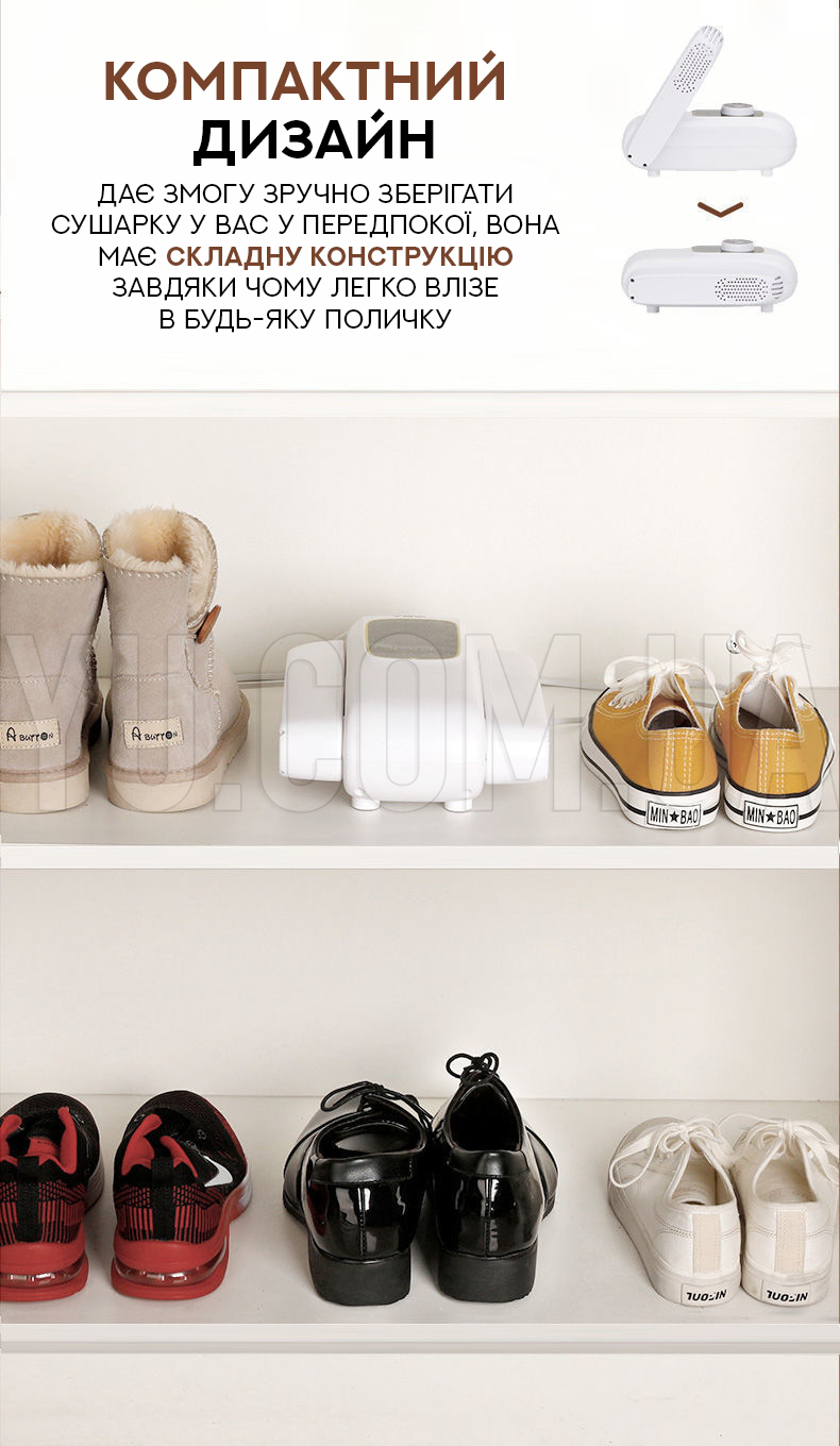 Электросушилка для обуви антибактериальная с таймером Shoes Dryer